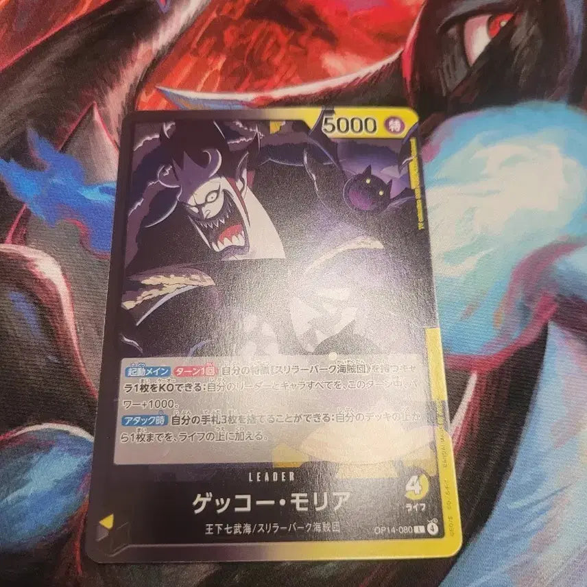 [BUNJANG] One Piece Card Game Geckko Moria OP14-080 (Japanese Version) / 원피스 카드 일판 겟코 모리아 카드 OP14-080