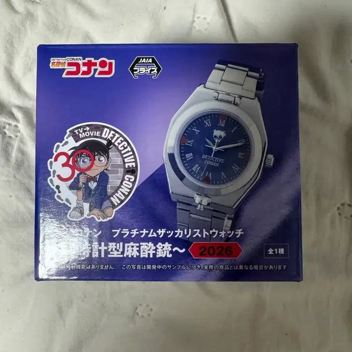 [SOLD OUT] 코난 세가 마취총시계 2026 버전