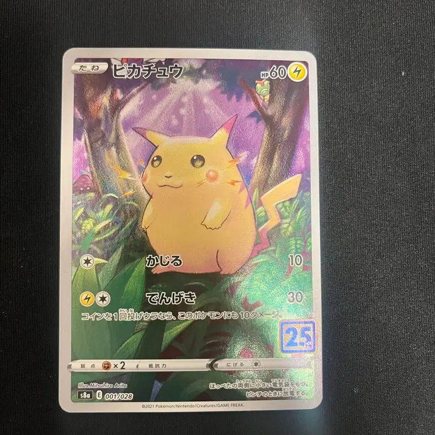 [BUNJANG] Pikachu 25th Anniversary Japanese Edition Pokemon Card / 피카츄 25주년 일판
