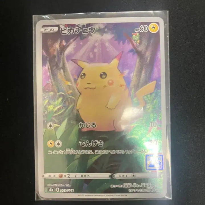 [BUNJANG] Pikachu 25th Anniversary Japanese Edition Pokemon Card / 피카츄 25주년 일판