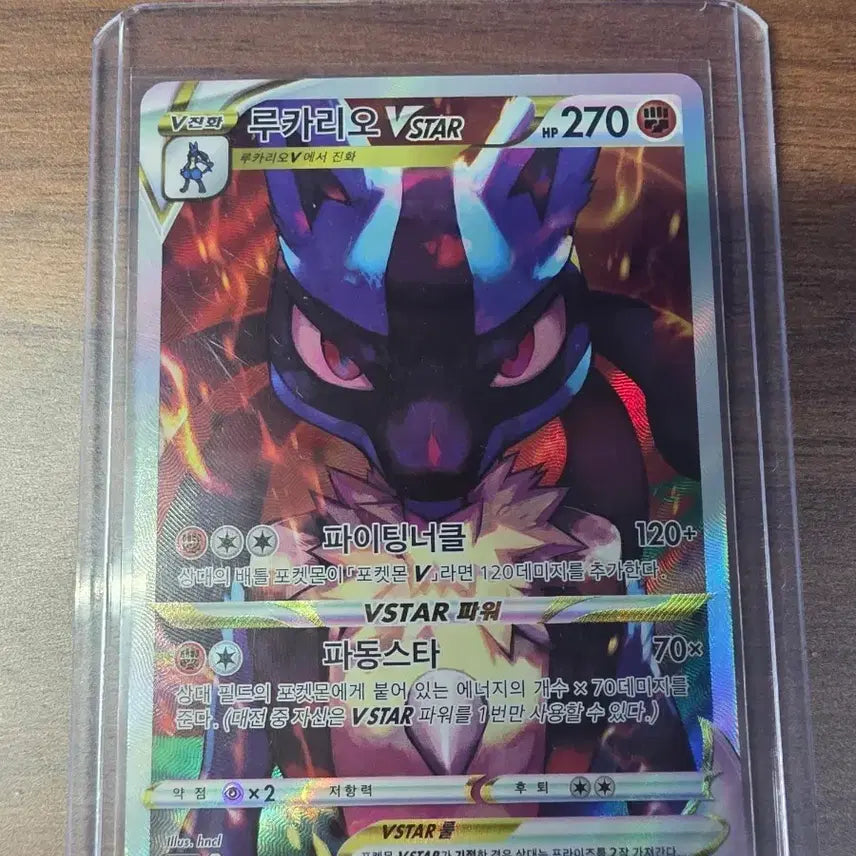 [BUNJANG] Pokemon Lucario VSTAR SAR Card / 포켓몬 루카리오 VSTAR 카드 SAR