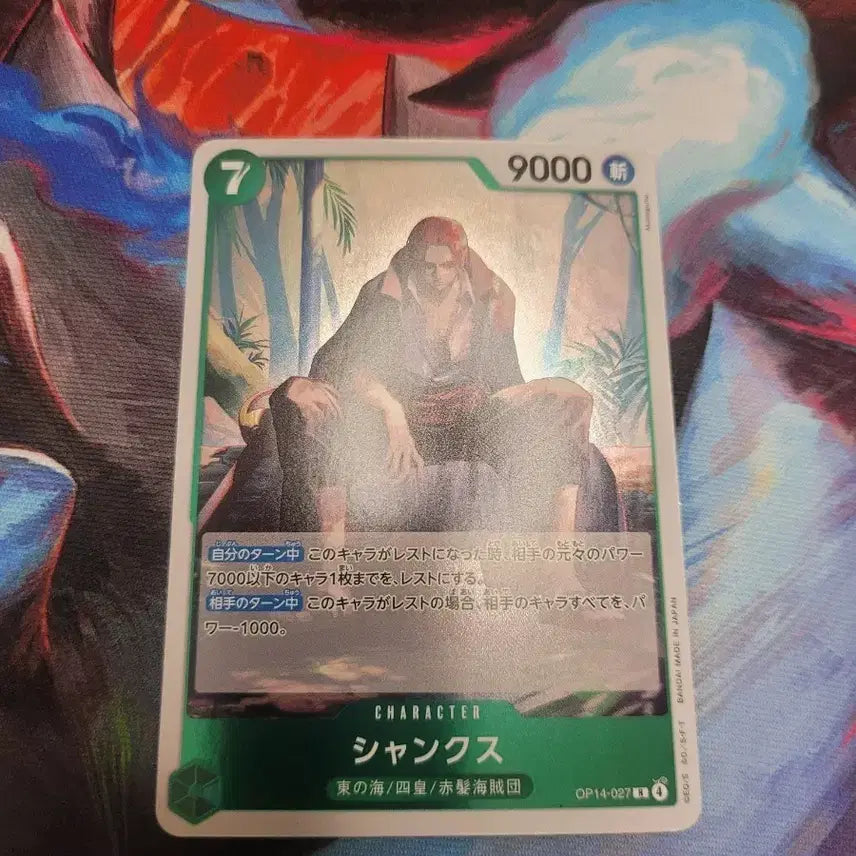 [BUNJANG] One Piece Card OP14-027 Shanks (Japanese Edition) / 원피스 카드 일판 OP14-027 샹크스