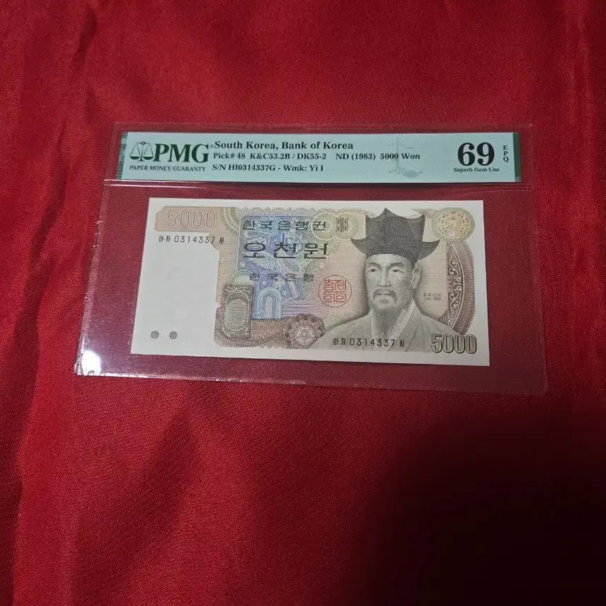 [BUNJANG] 5000 Korean Won Banknote (Series 3) / 3차오천원 PmG69아주고등급지페