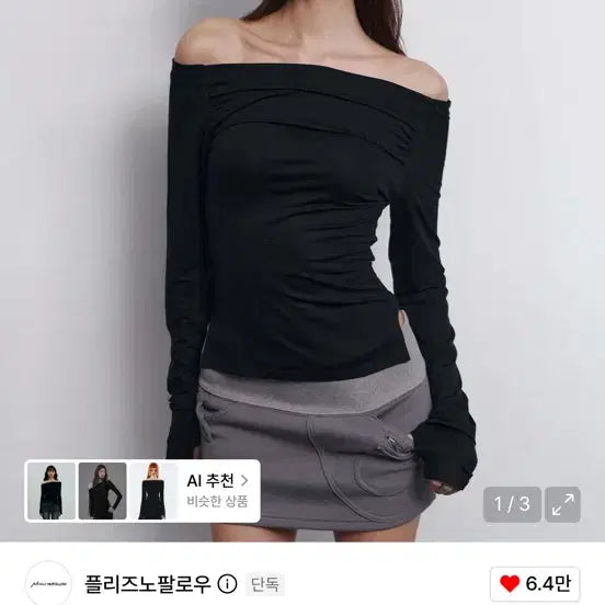 [BUNJANG] Please No Follow Seni Long Off-Shoulder Top Black / 플리즈노팔로우 세니 롱 오프숄더 탑 블랙