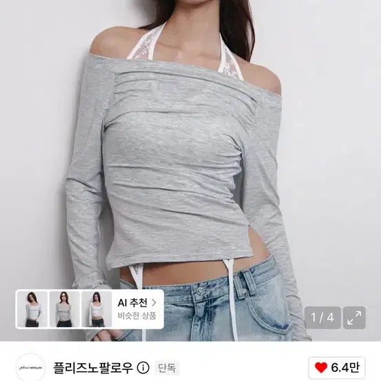 [BUNJANG] Please No Follow Seni Long Off-Shoulder Top Black / 플리즈노팔로우 세니 롱 오프숄더 탑 블랙