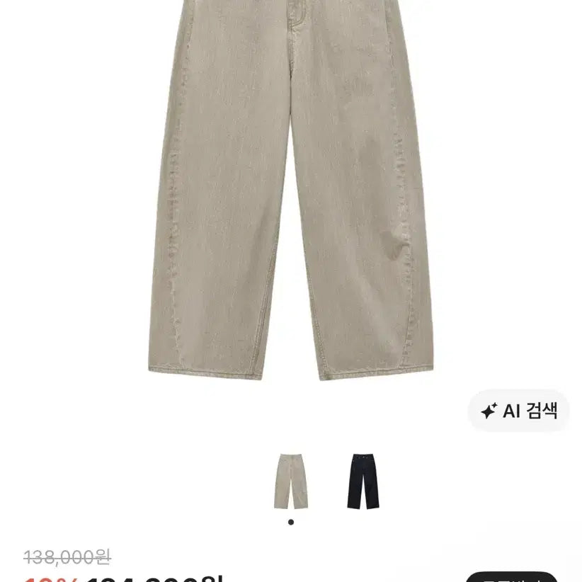 [BUNJANG] Noun Wide Denim Pants Sand Beige / noun 노운 와이드 데님 팬츠 샌드베이지