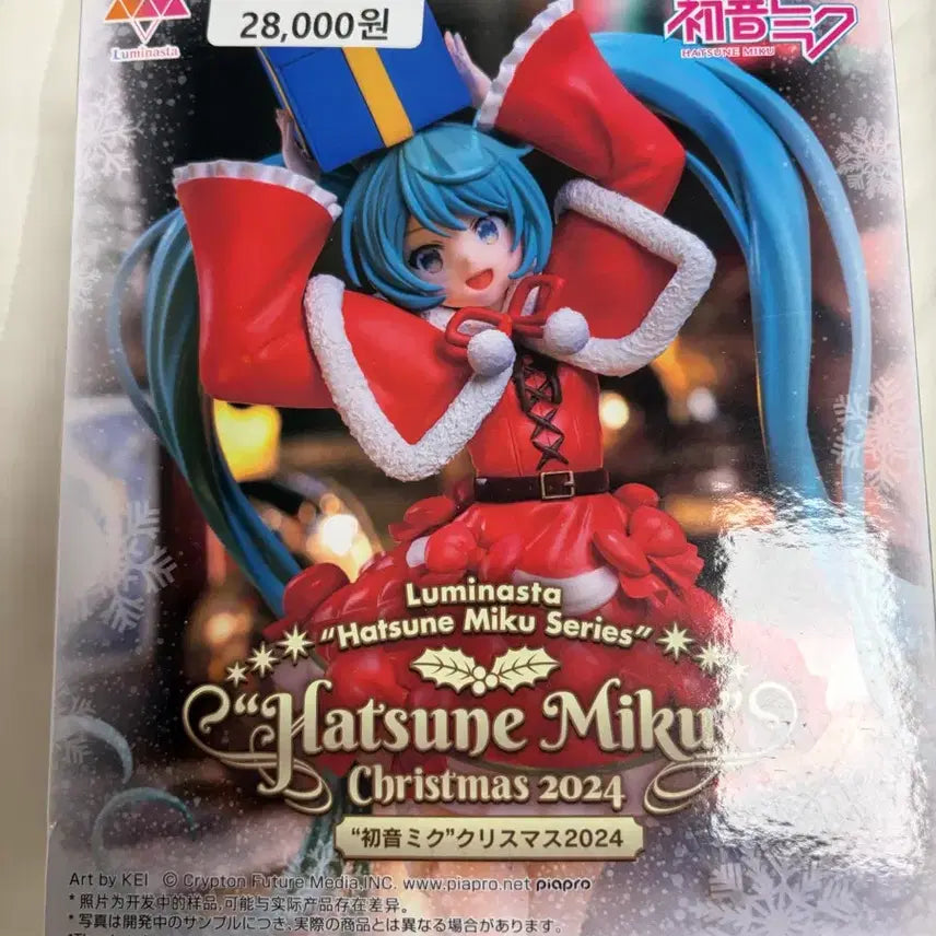 [BUNJANG] Sega Luminasta Hatsune Miku Christmas 2024 Figure / [정품] 루미나스타 하츠네 미쿠 크리스마스 2024