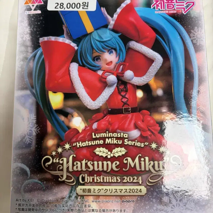 [BUNJANG] Sega Luminasta Hatsune Miku Christmas 2024 Figure / [정품] 루미나스타 하츠네 미쿠 크리스마스 2024