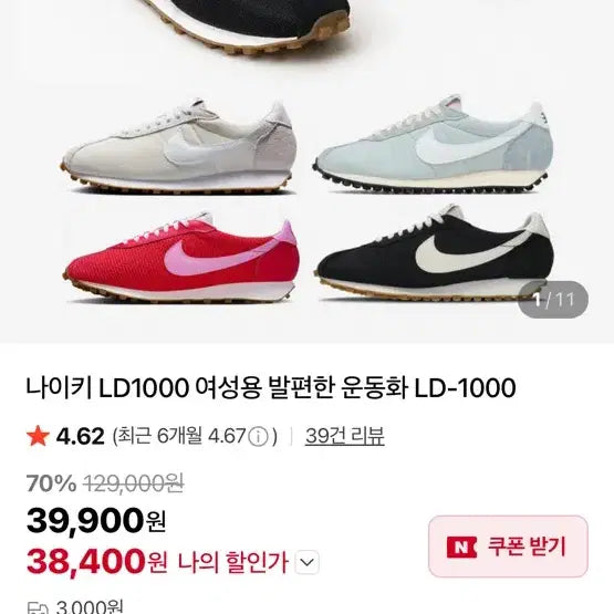 [BUNJANG] Nike LD1000 Women&