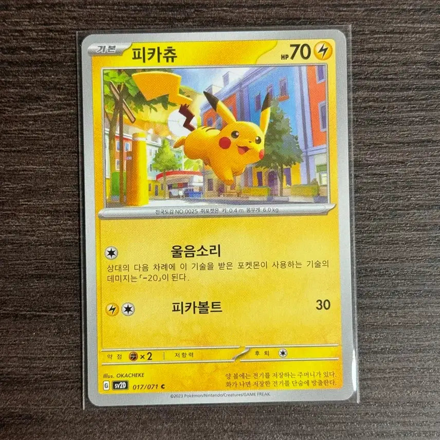 [BUNJANG] Pokemon Card Pikachu 017/071 SV2D / 포켓몬카드 피카츄 판매 20