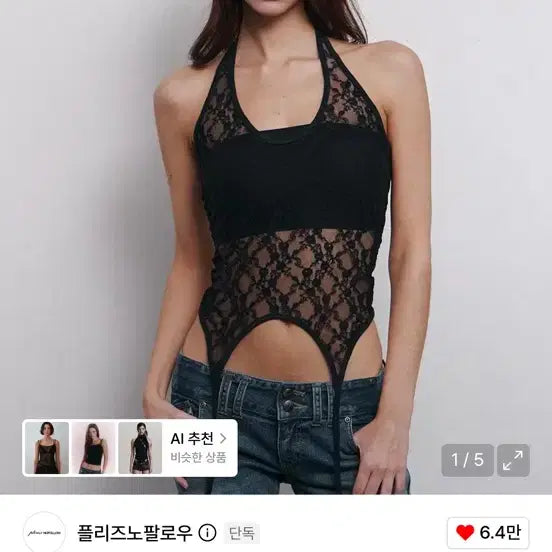 [BUNJANG] Please No Follow Lua Garter Lace Halter Sleeveless Top Black / 플리즈노팔로우 루아 가터 레이스 홀터 슬리브리스 탑 블랙