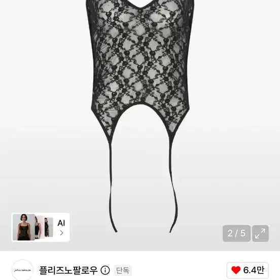 [BUNJANG] Please No Follow Lua Garter Lace Halter Sleeveless Top Black / 플리즈노팔로우 루아 가터 레이스 홀터 슬리브리스 탑 블랙