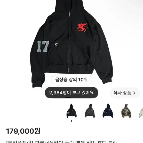 [BUNJANG] PACO SUPPLY Hoodie Zip-up Size 2 / 파코서플라이 후드집업