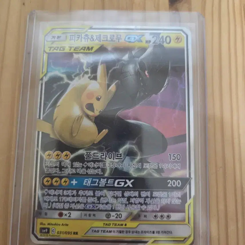 [BUNJANG] Pokemon Cynthia&