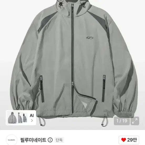 [BUNJANG] Filuminate Windbreaker Jacket Light Grey / 필루미네이트 윈드 테이커 자켓 라이트그레이