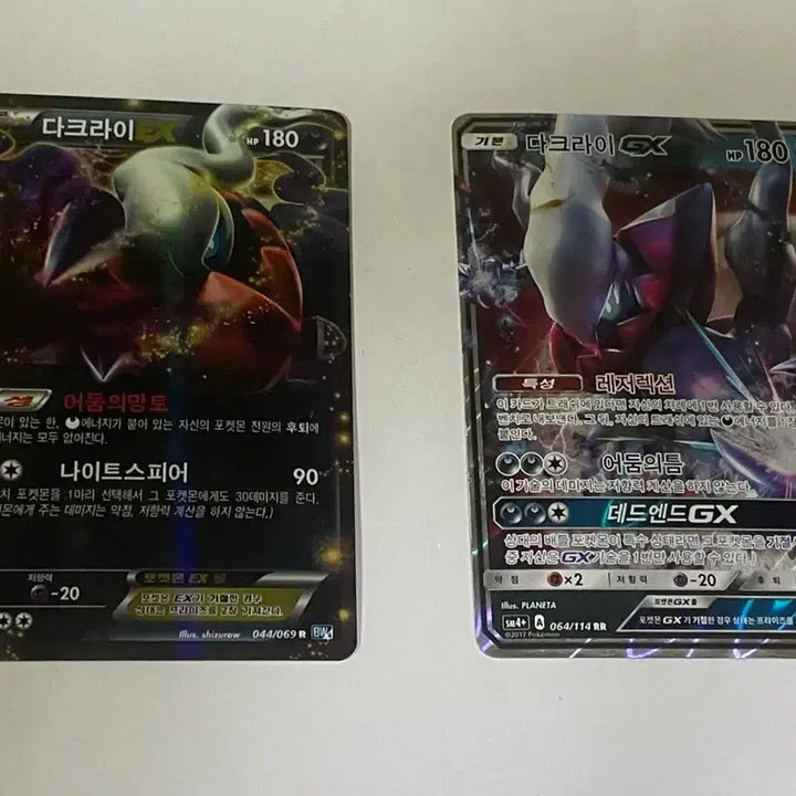 [BUNJANG] Darkrai EX BW4, Darkrai GX Pokemon Card / 다크라이EX, 다크라이GX