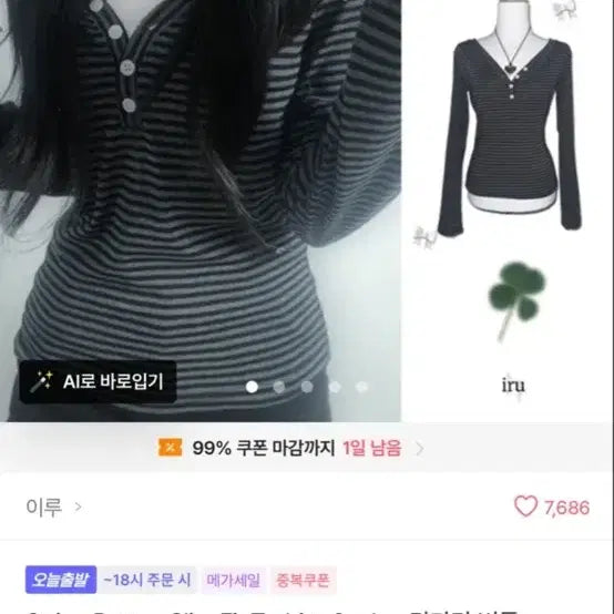 [BUNJANG] Iru Stripe Slim Fit T-Shirt / 이루 단가라 버튼 슬림핏 티셔츠
