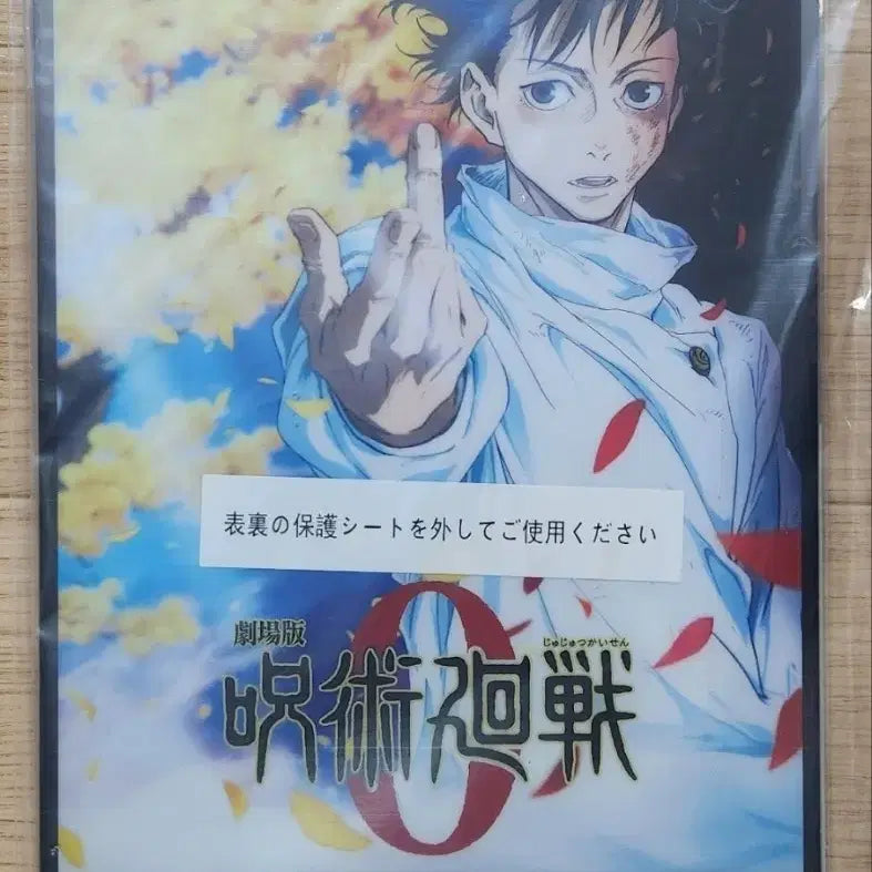 [BUNJANG] Jujutsu Kaisen 0 Yuta Acrylic Stand / 주술회전 0 1224 제일복권 D상 유타 아크릴 스탠드 굿즈