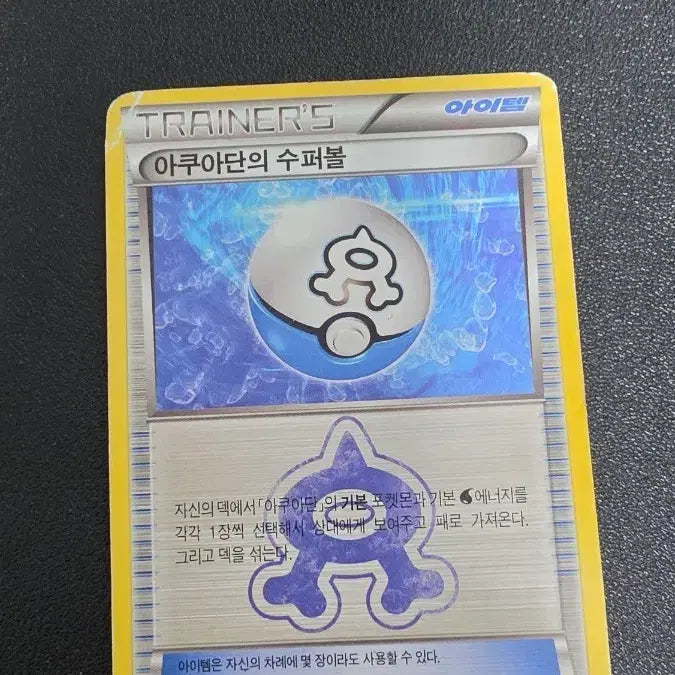 [BUNJANG] Pokemon Card Aqua Group&