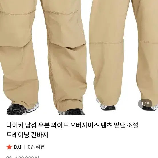 [BUNJANG] Nike Woven Wide Pants (2025) / 나이키 우븐 와이드팬츠 2025년제품 상태A