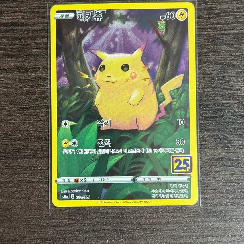 [BUNJANG] Pokemon Pikachu 25th Anniversary Card (2021 S8A 001/028) / 포켓몬카드 피카츄 판매 21
