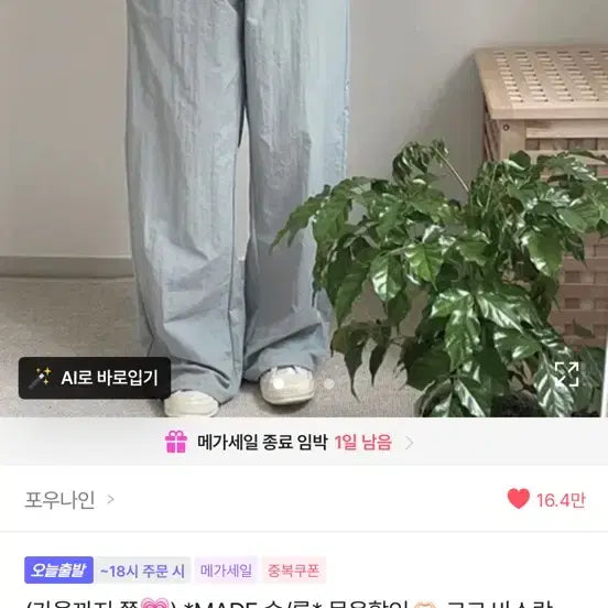 [BUNJANG] Cocobathrock Wide Long Pants / 코코바스락 와이드 롱 팬츠