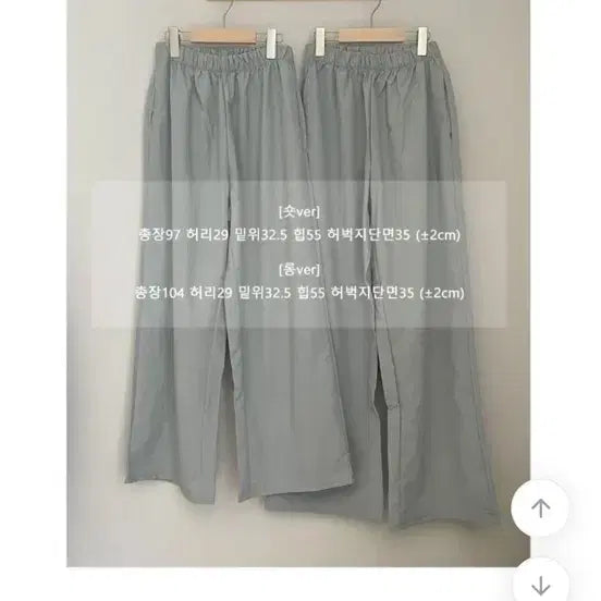 [BUNJANG] Cocobathrock Wide Long Pants / 코코바스락 와이드 롱 팬츠