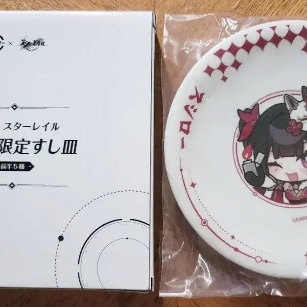 [BUNJANG] Honkai: Star Rail Susiro Collaboration Limited Sparkle Plate / 붕괴 스타레일 스시로 콜라보 한정 스파클 접시 장식용 굿즈