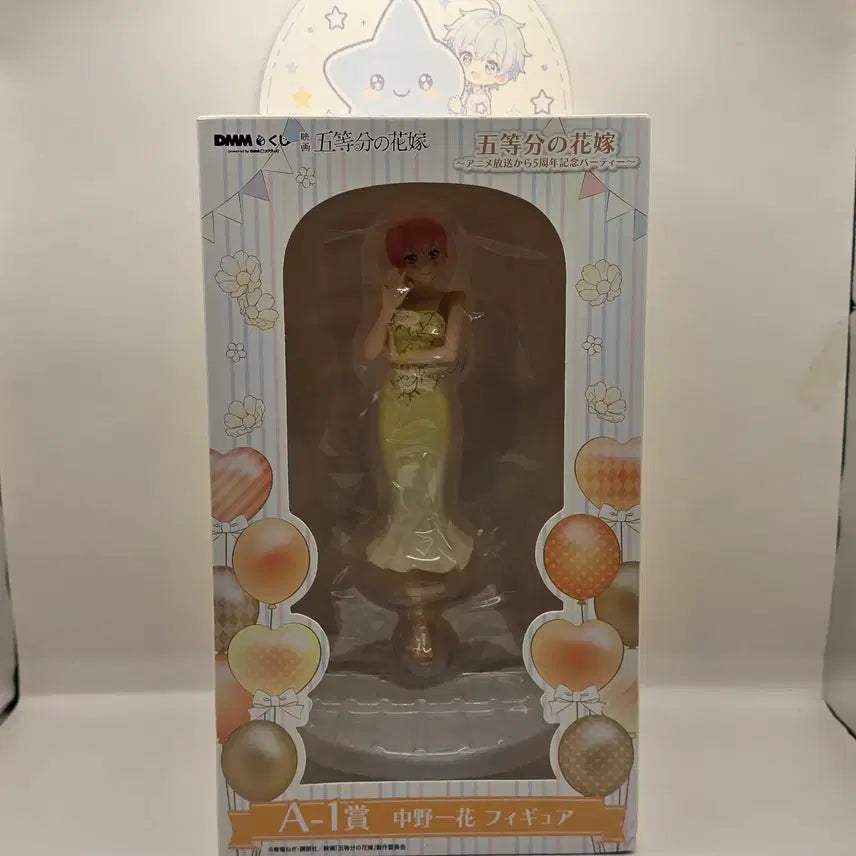 [BUNJANG] DMM Kuji 5th Anniversary Party Nakano Ichika Figure / 미개봉DMM 쿠지 5등분의 신부  5주년 기념 파티 나카노 이치카 피규어