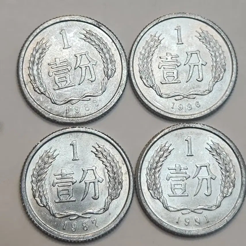 [BUNJANG] China National Coin Collection 1983-1991 Bundle Set / 중국 국장 동전 1983/86/87/91년 4점 일괄
