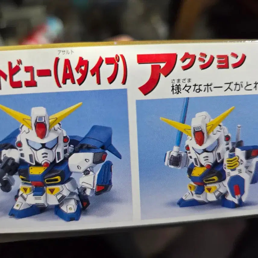 [BUNJANG] Bandai SD Gundam F90 A/P/V Type (Sealed) Plastic Model Kit / 반다이 SD 건담 F90 A/P/V 타입 미개봉