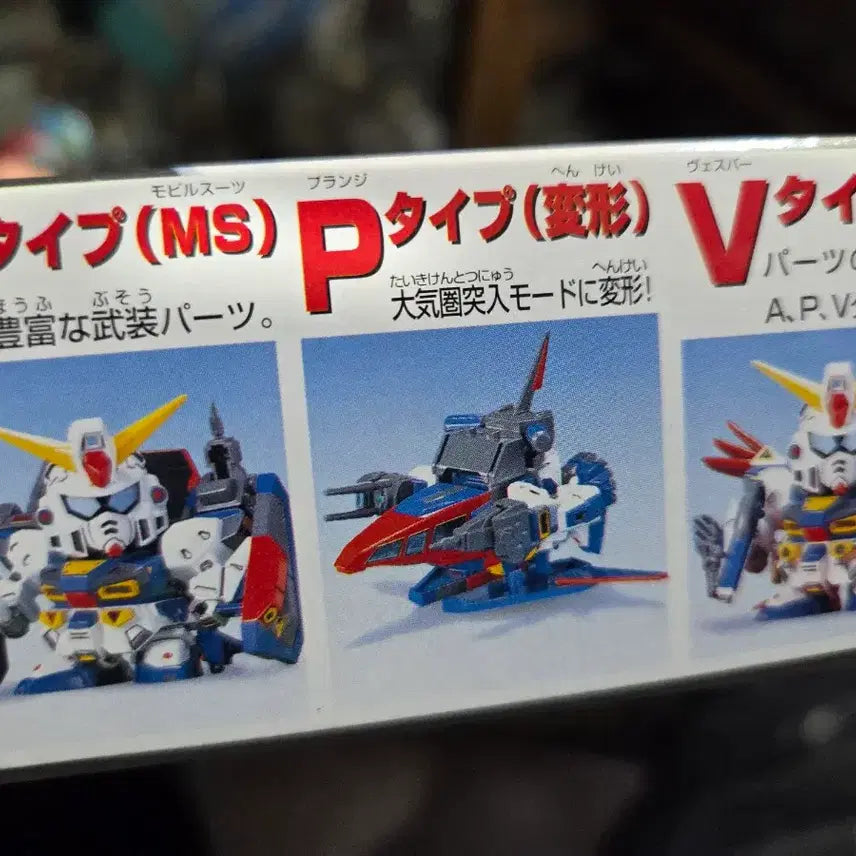 [BUNJANG] Bandai SD Gundam F90 A/P/V Type (Sealed) Plastic Model Kit / 반다이 SD 건담 F90 A/P/V 타입 미개봉
