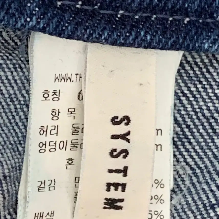 [SOLD OUT] 26 시스템 데님