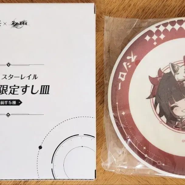 [BUNJANG] Honkai Star Rail Sushiro Collaboration Limited Sparkle Secret Plate / 붕괴 스타레일 스시로 콜라보 한정 스파클 시크릿 접시 장식용 굿즈