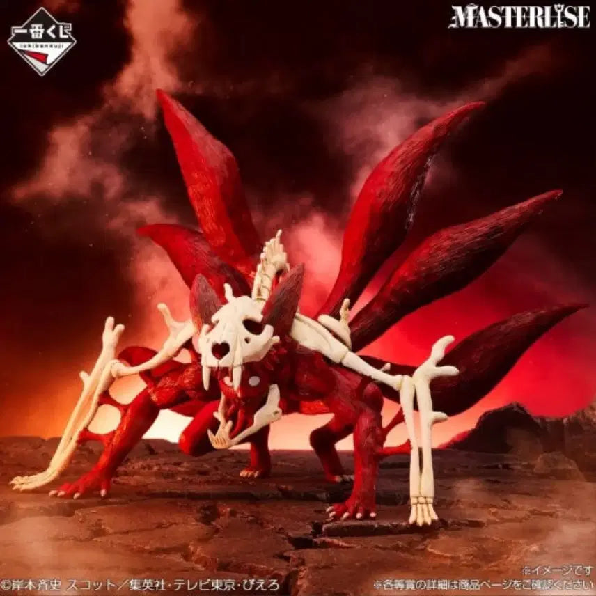 [BUNJANG] Naruto Ichiban Kuji Six Paths Sage Last One Prize Figure (Sealed) / 나루토 제일복권 육미 라스트원 미개봉