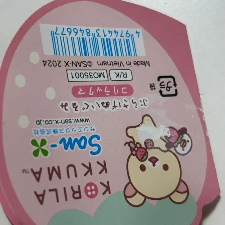 [BUNJANG] San-X Rilakkuma Strawberry Penguin Mascot Keychain / 코리락쿠마 딸기 하루 펭귄 마스코트 인형 핑크 산엑스 키링