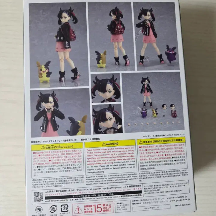 [BUNJANG] Good Smile Company Figma Pokémon Misty Figure / 굿스마일 figma 피그마 포켓몬스터 마리 피규어