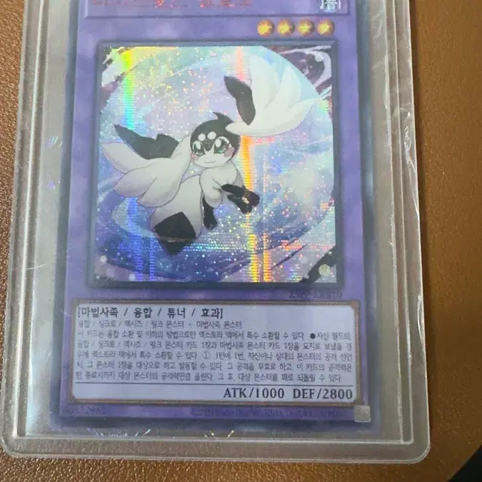 [BUNJANG] Yu-Gi-Oh! Magister of Mirrors Special Red Version / 유희왕 마기스토스 코로조 스페셜 레드 버전