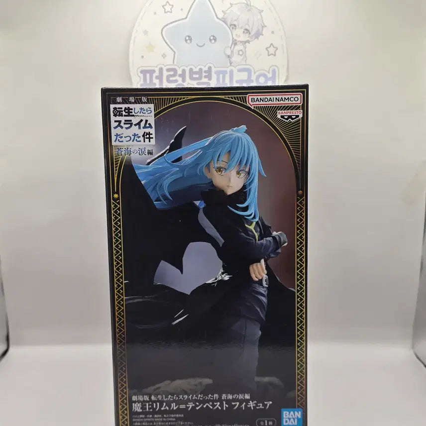 [BUNJANG] Sealed That Time I Got Reincarnated as a Slime Rimuru Tempest Ocean&