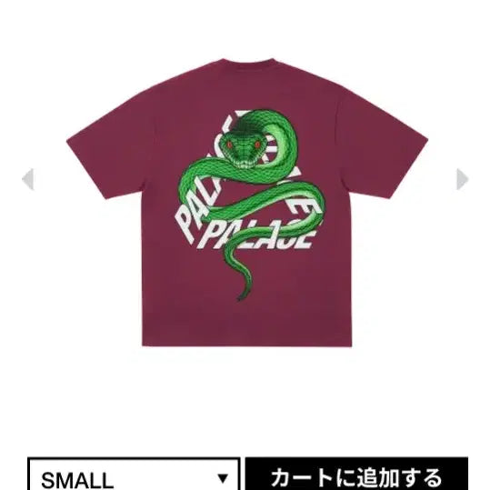 [BUNJANG] Palace Summer 26 T-Shirt / 팔라스 SUMMER 26 반팔 판매
