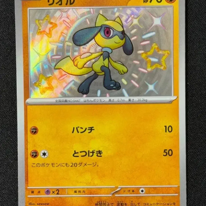 [BUNJANG] Pokemon Scarlet &amp; Violet Irochi Ri-oh Trading Card / 리오르 이로치 일판
