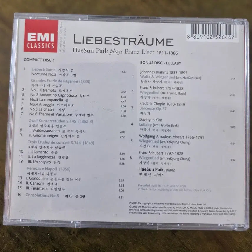 [BUNJANG] Hye-Sun Baek Liszt Piano Recital (2CD) / CD 백혜선 리스트 연주집(2cd)