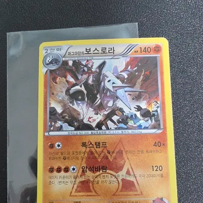 [BUNJANG] Pokemon Card Magma Admin Team&