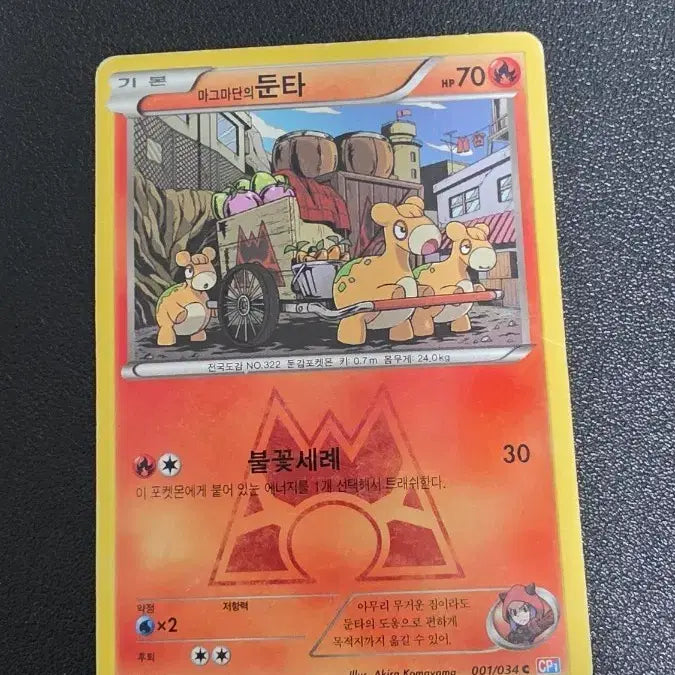 [BUNJANG] Pokemon Card Magma Grunt Numel CP1 / 포켓몬 카드 마그마단의 둔타 cp1