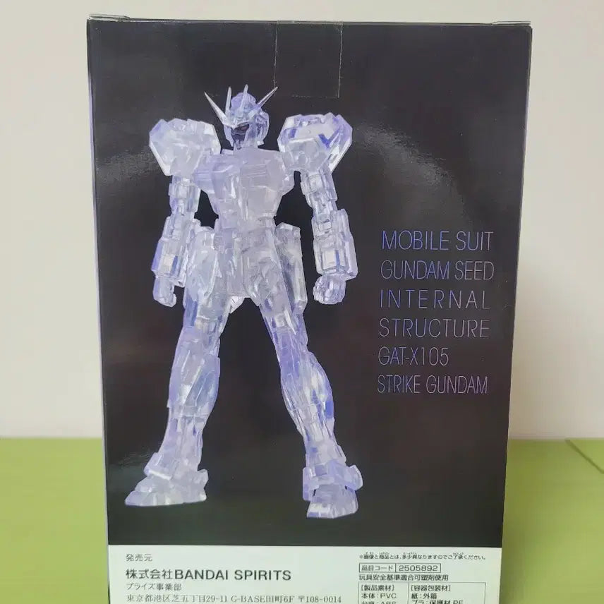 [BUNJANG] Banpresto Mobile Suit Gundam GAT-X105 Weapon Ver. B Type Figure / 반프레스토 기동전사 건담 GAT-X 105 웨폰ver. B타입
