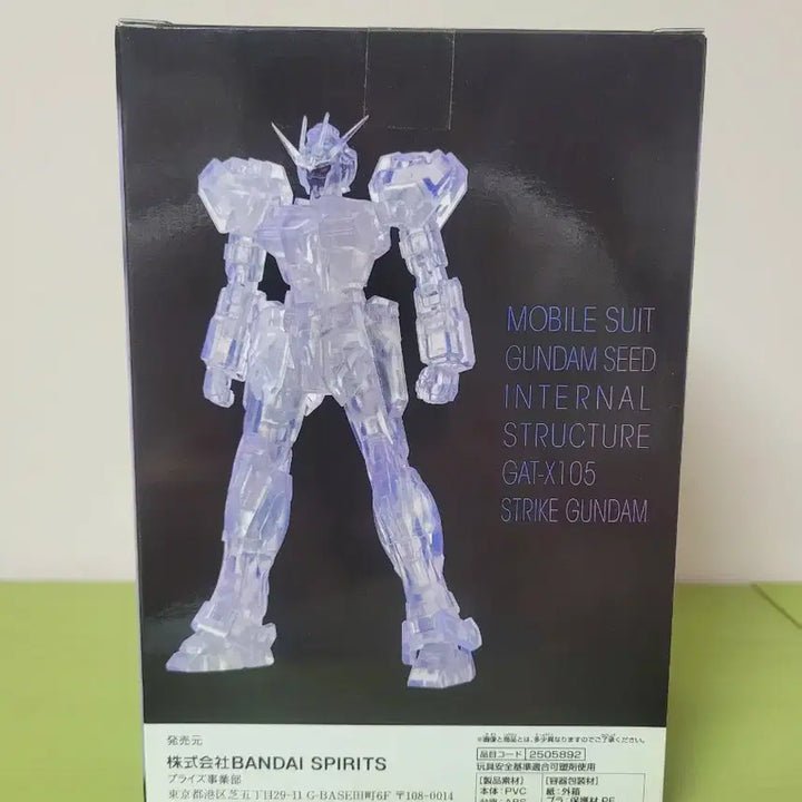 [BUNJANG] Banpresto Mobile Suit Gundam GAT-X105 Weapon Ver. B Type Figure / 반프레스토 기동전사 건담 GAT-X 105 웨폰ver. B타입