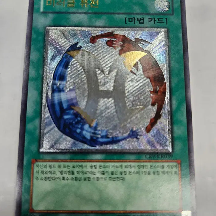 [BUNJANG] Yu-Gi-Oh! Miracle Fusion / 유희왕 미러클퓨전