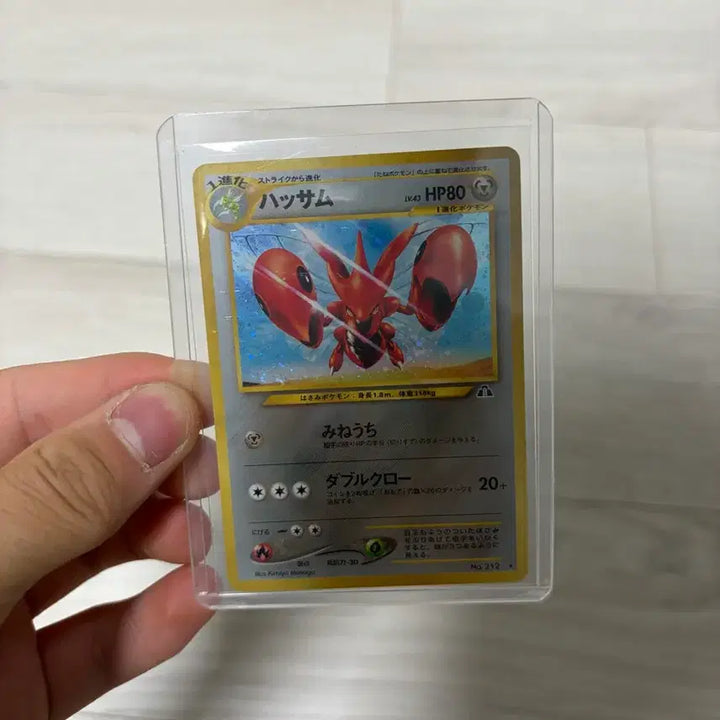 [BUNJANG] Old Version Holo Ha-sam Card / 일판 핫삼 옛날버전 판매