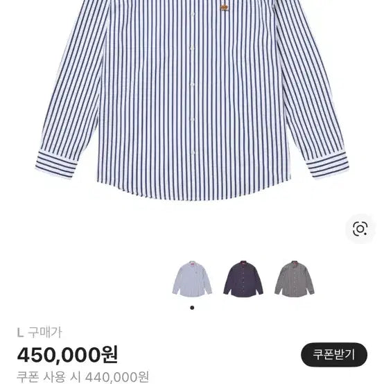 [BUNJANG] Supreme Stripe Shirt 26ss / (우체국 당일 배송)supreme stripe shirts 26ss