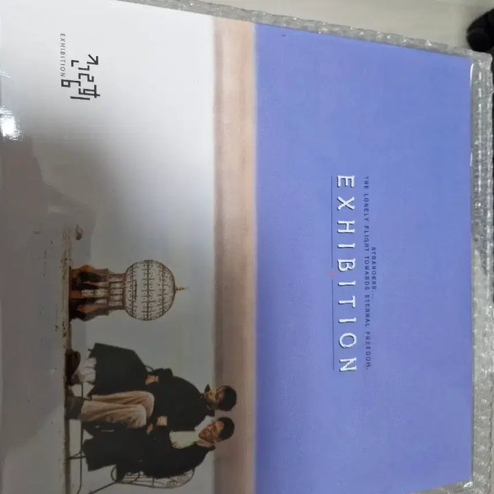 [BUNJANG] Exhibition 2nd Album LP (Sealed) / 전람회 2집 lp 미개봉